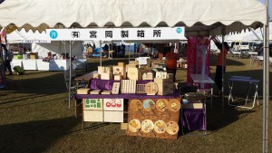 ブース20151121_082830