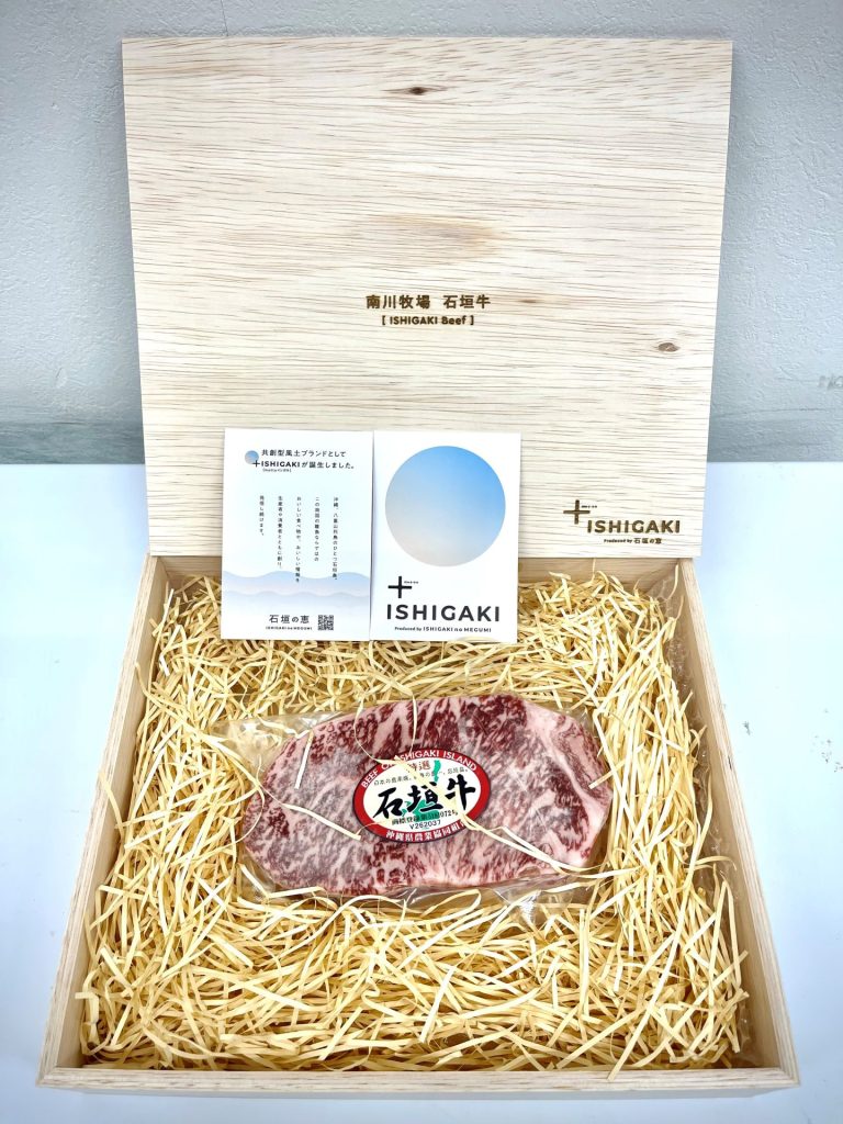 石垣島のお肉の木箱