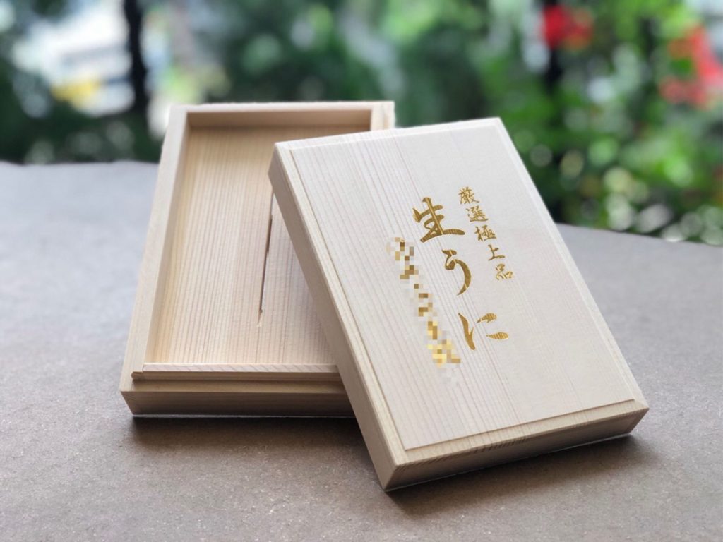 生うに